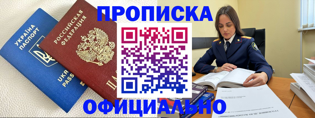 прописка поиск в Приморском крае