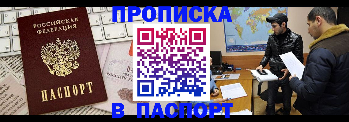 прописка для военкомата в Приморском крае