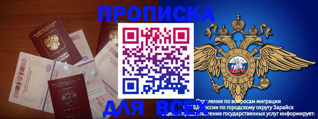 временная прописка в Приморском крае