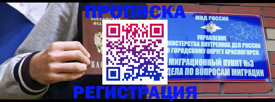 регистрация для дет. сада в Приморском крае