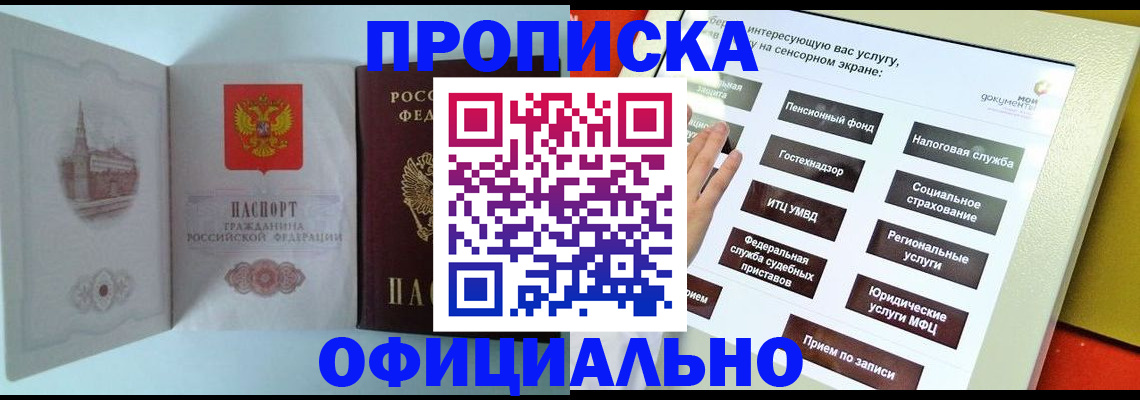 временная регистрация для всех в Приморском крае